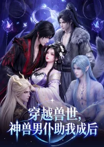 星轨少年动漫番剧在线观看